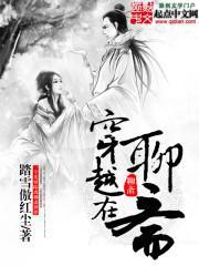 傲世九重天等级划分境界