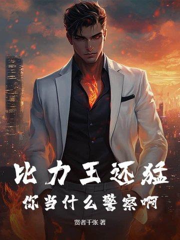 力王比武