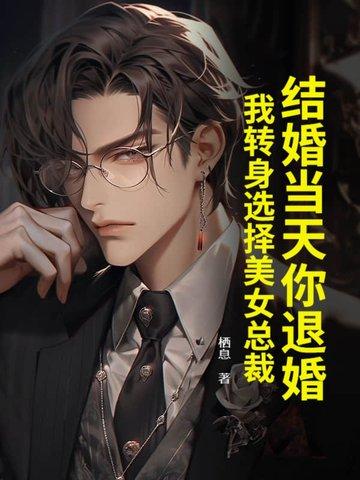 结婚当天被退婚
