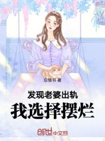 发现老婆和别的男人出轨怎么办