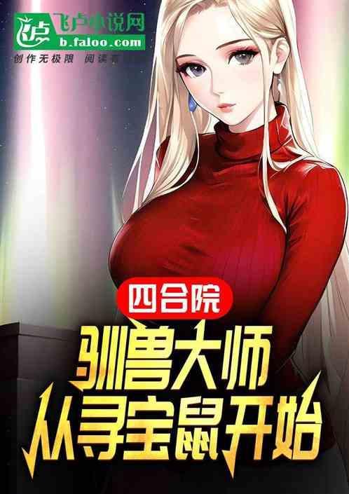 四合院书库