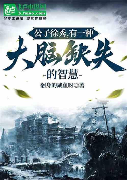 浅谈徐公子修仙等级体系