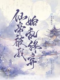 仙帝陛下有点冷