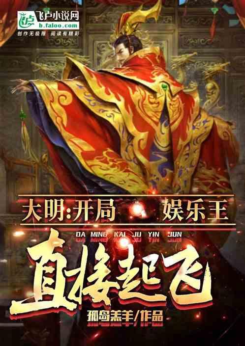 开局大明星