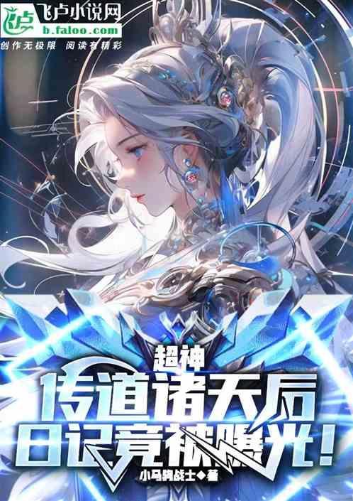 诸天传道收徒
