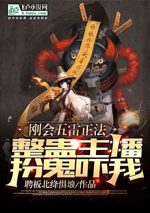 五雷正法真的可以打雷吗?
