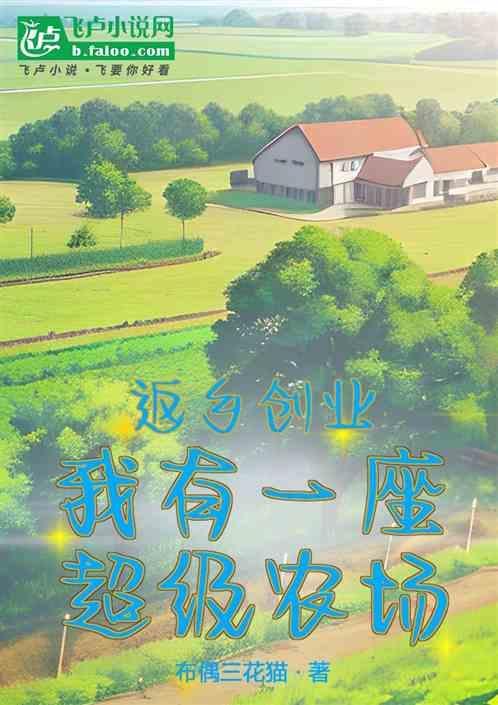 我有一座超级基地