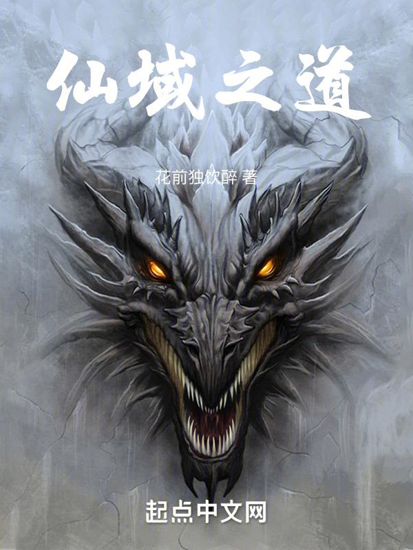 仙域官方网站