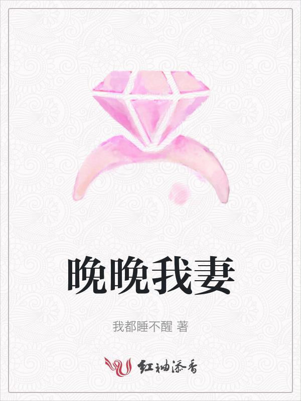 晚晚阅读