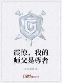 我的师父是神仙百科