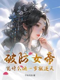 破防 百科