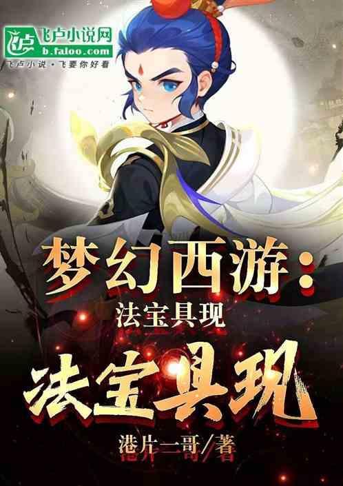 梦幻法宝聚宝盆效果