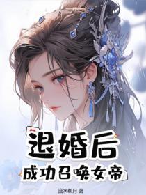 退婚之后