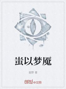 蚩梦会下线吗
