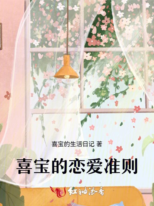 喜宝爱情经典语录