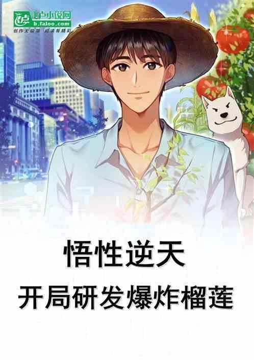 开局研发超人药剂