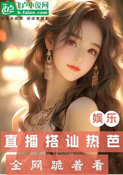 热巴直播