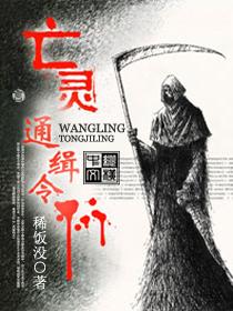 亡灵电话