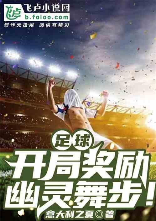 足球幽灵过人视频教学
