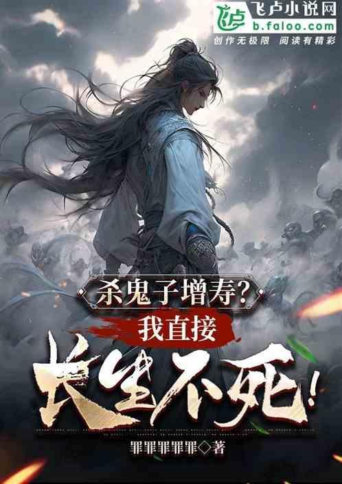 鬼子杀死妇女