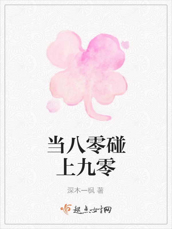 八零九零