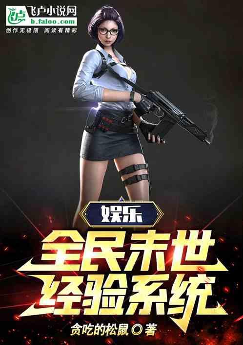 末世全民开箱