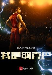 纳克巴税后合同