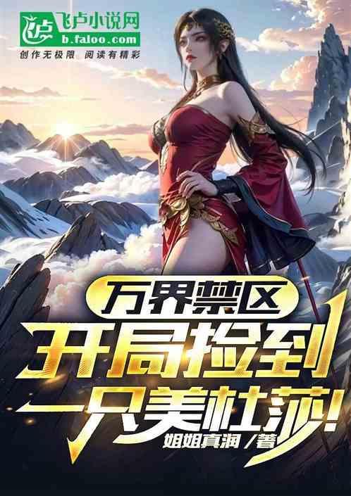 无限世界模拟器