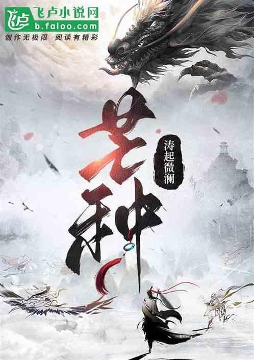 芒种 安二狗玉兰的免费