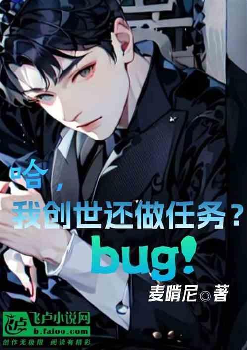 我的创世游戏