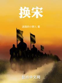换宋词