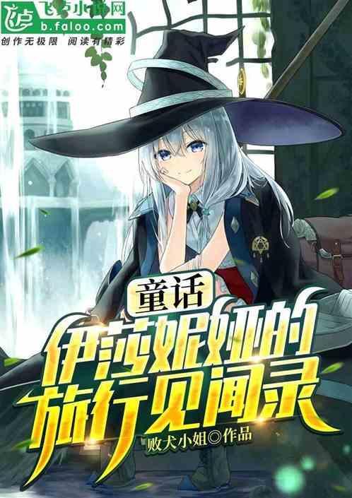 伊妮莎莉公司官网
