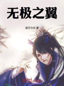 无极之旅