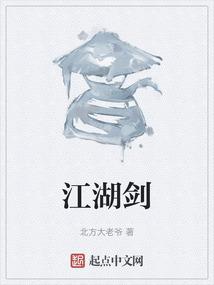 江湖剑客独自一人图片