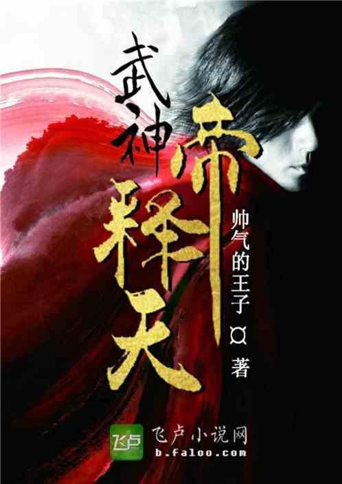 玄天武帝爆更