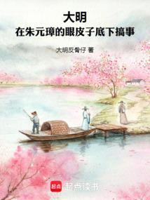 朱元璋眼睛怎么会突然瞎了