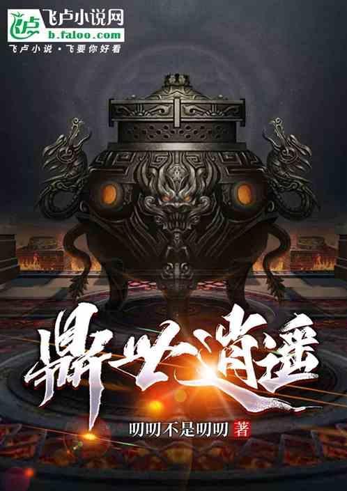 逍遥于世