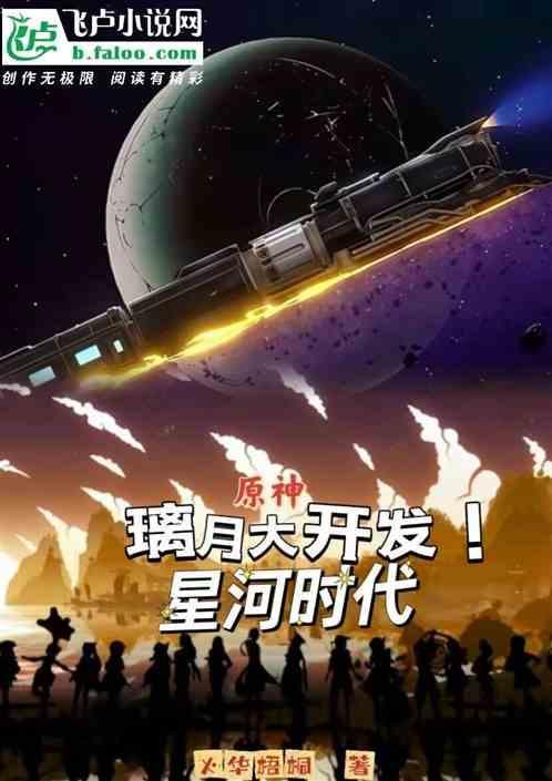 原神璃月星稀在哪