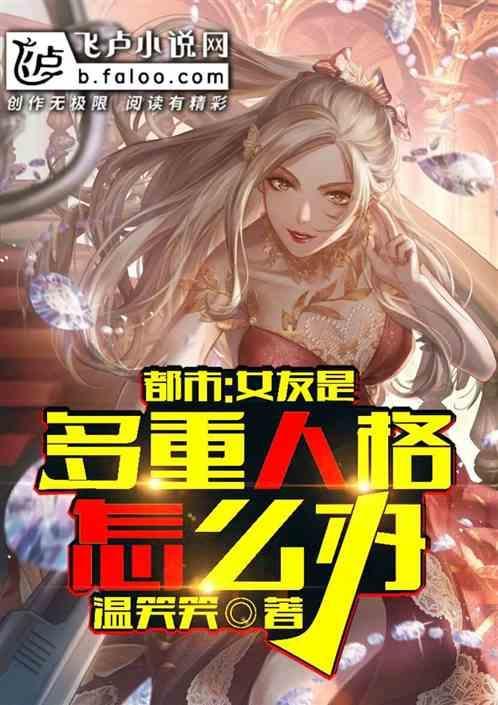 都市女友游戏