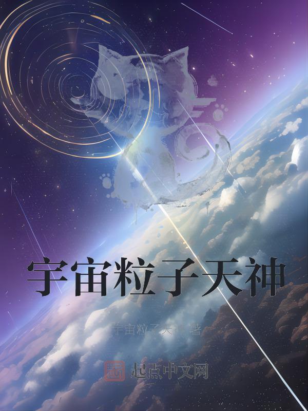 天体粒子物理