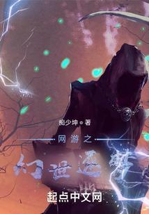 网游之幻世逍遥