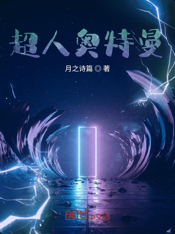 超人奥特曼全部名字