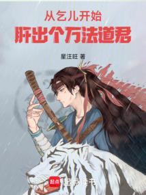 肝出个万法道君