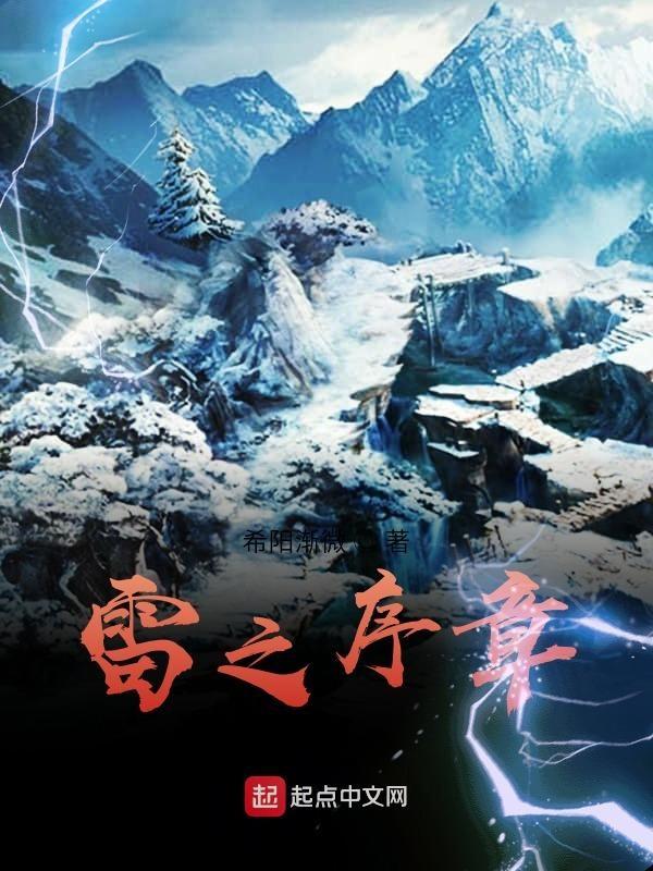雷之印位置