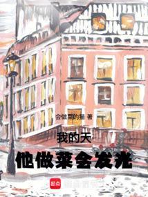 我的天他做菜会发光无防盗