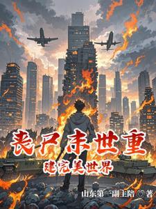 都末日了还不网恋吗对话