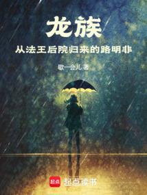 龙族路明非最终身份