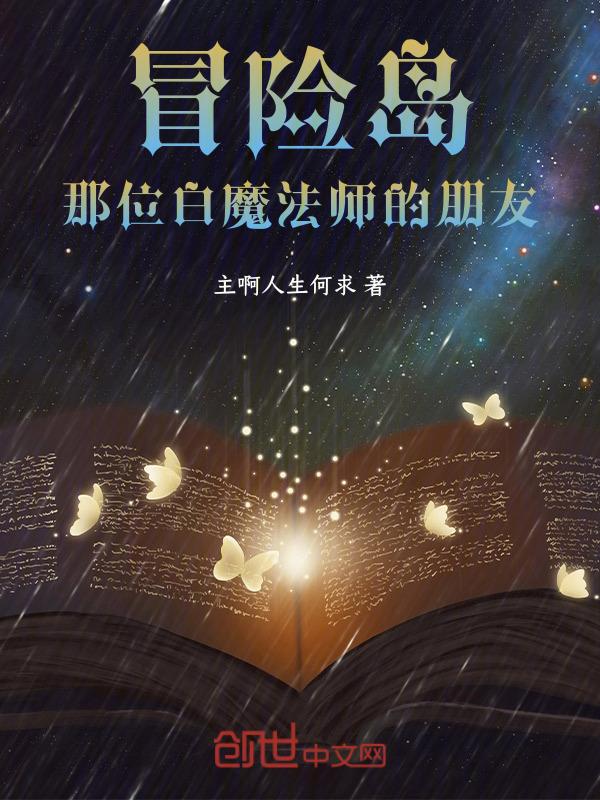 冒险岛白毛单黑魔法师