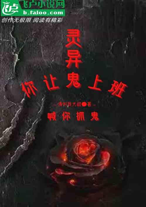 鬼喊抓鬼 语录