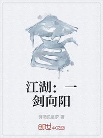 一剑平江湖